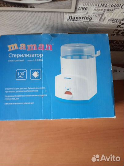 Стерилизатор для бутылочек maman