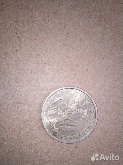 Монеты 2 рубля юбилейные 2000г. 2012г