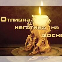 Ясновидящая гадалка приворот по фото обучение, Верхний Тагил
