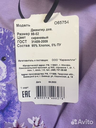 Одежда для девочек 92 98