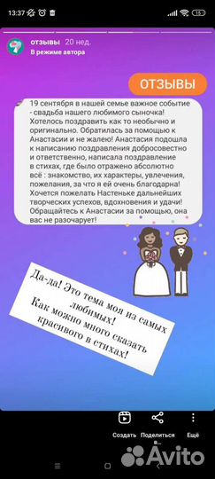 Поздравления в стихах