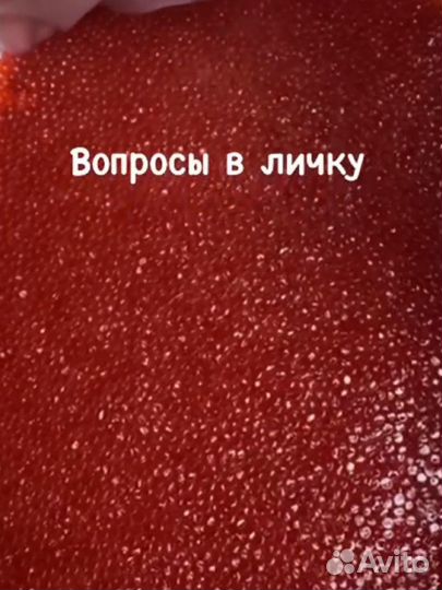Икра красная