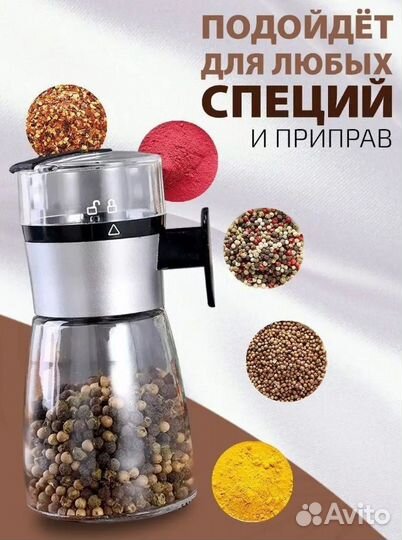 Дозатор для специй, солонка для кухни