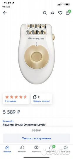 Депилятор Rowenta Lovely