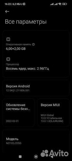 Xiaomi Poco X3 Pro, 8/128 ГБ