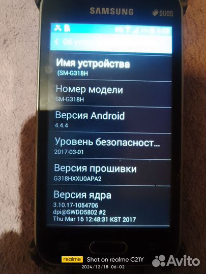 Samsung Galaxy Ace 4 Neo SM-G318H, 4 ГБ