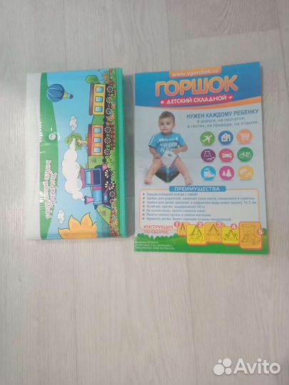 Горшок детский дорожный