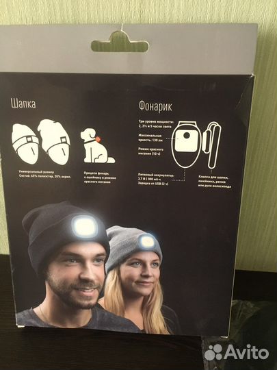 Шапка с фонариком