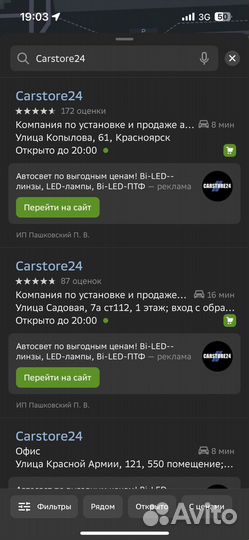 BI LED линзы установка