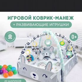 Детский игровой развивающий коврик-манеж