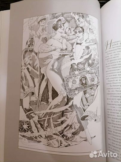 Подарочное издание Мастер и Маргарита