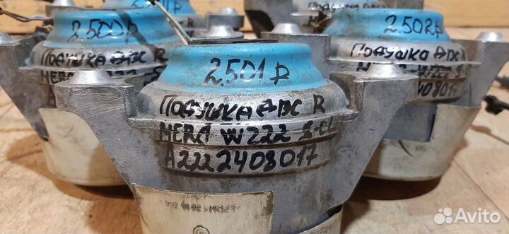 Подушка двигателя опора двс Mercedes Benz W222