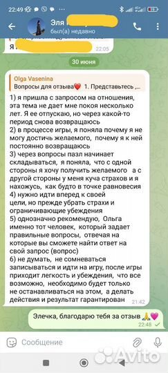 Коуч по личным смыслам, игропрактик т- игр