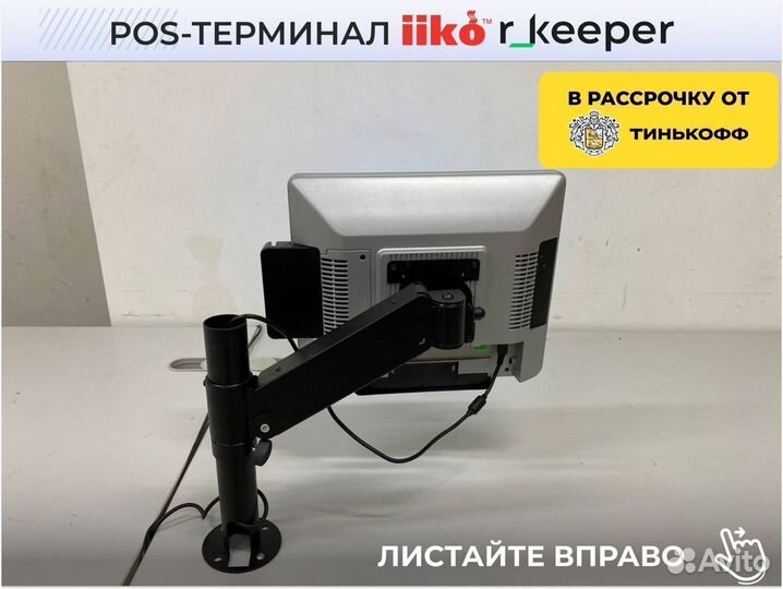 Iiko pos терминал r keeper в рассрочку