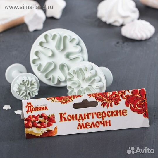 Набор плунжеров кондитерских Доляна «Снежинка», 3
