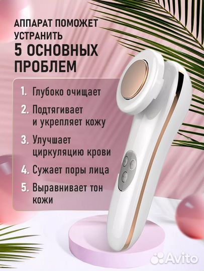 Массажер для лица и шеи микротоковый RF лифтинг