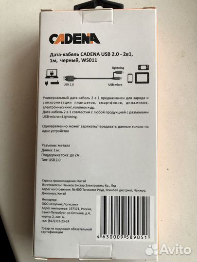Кабель для iPhone и андроид 2 в 1,новый