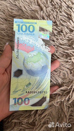 Банкнота 100 рублей сочи 2018