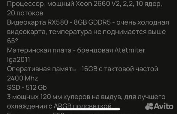 Игровой пк