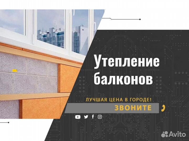 Ремонт пластиковых окон /остекление балконов