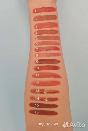 Жидкие Помады и Блески Нюд