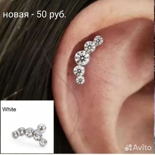 Украшения: серьги,браслеты,ожерелье, пирсинг пупка