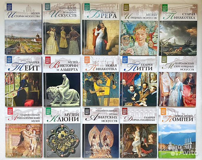 Великие музеи мира