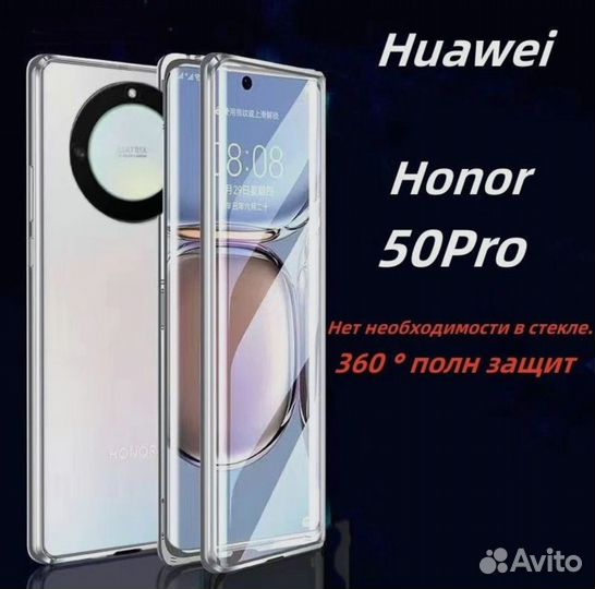 Магнитный чехол для huawei Honor 50Pro/Nova 9Pro