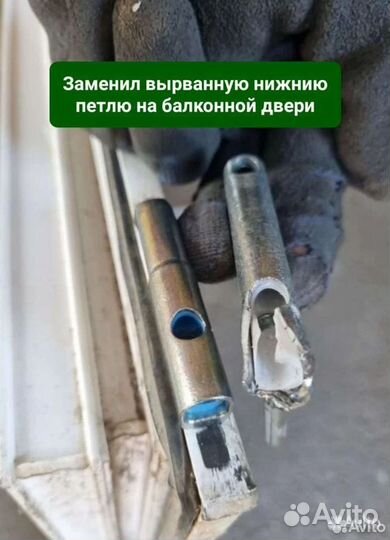 Ремонт пластиковых окон