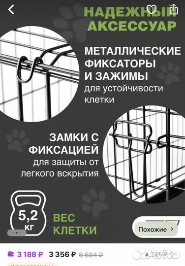 Клетка вольер для собак