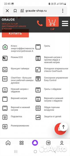 Духовой шкаф graude premium BM 60.3 S