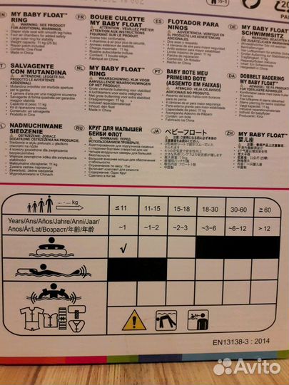 Круг для плавания