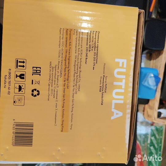 Измельчитель продуктов