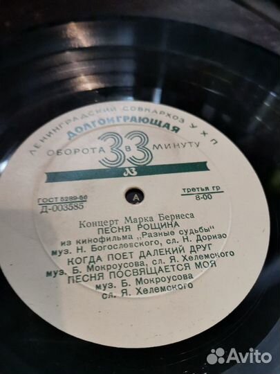 Пластинки СССР