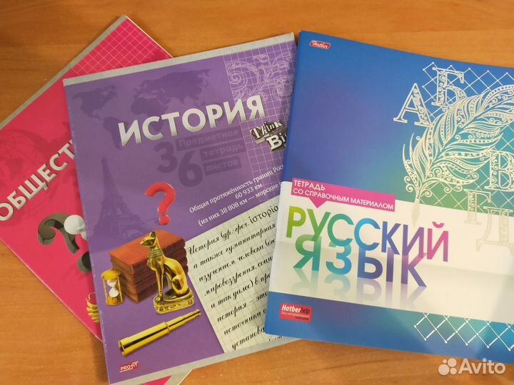 Тетради предметные