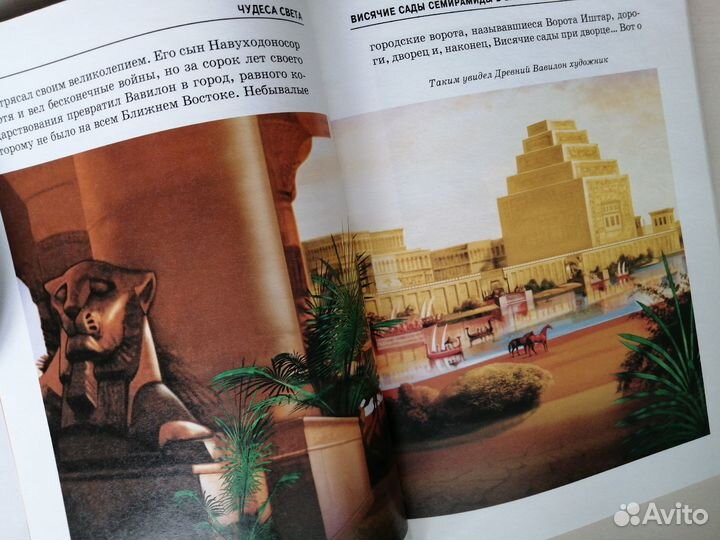 Новые книги Чудеса света и Города мира