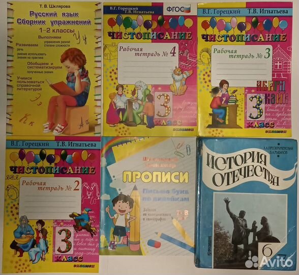 Справочники, учебники, решебники для школы