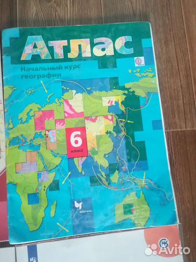 Атлас для 5-6 класса