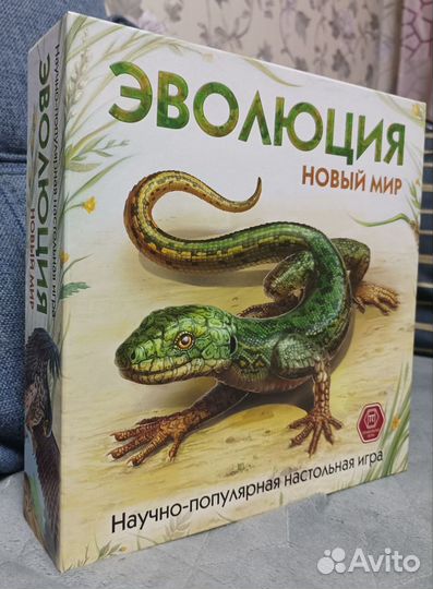 Настольная игра 