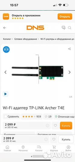 Tp link archer T4E