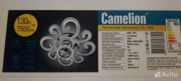 Люстра светодиодная с пультом