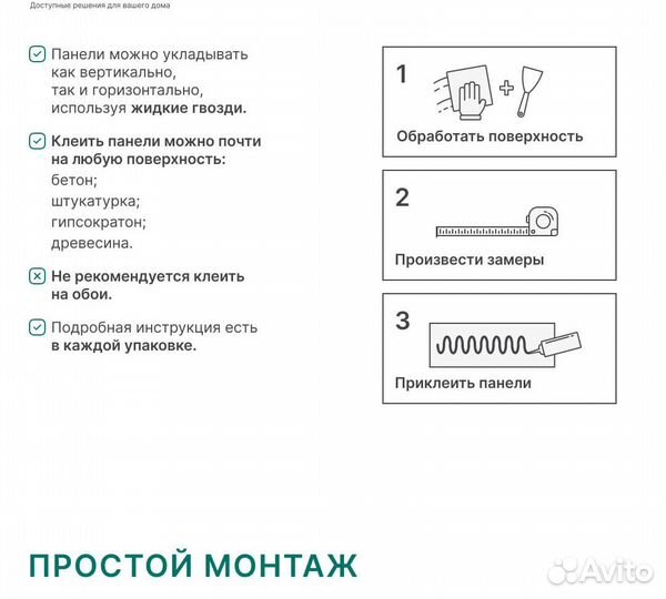 Панель Стеновая Акустическая Trend Standart Дуб Со