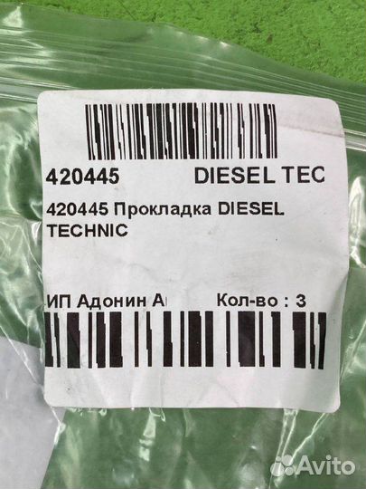 Кольцо уплотнительное резиновое 25x2.3 тнвд \MB Actros/Axor 420445