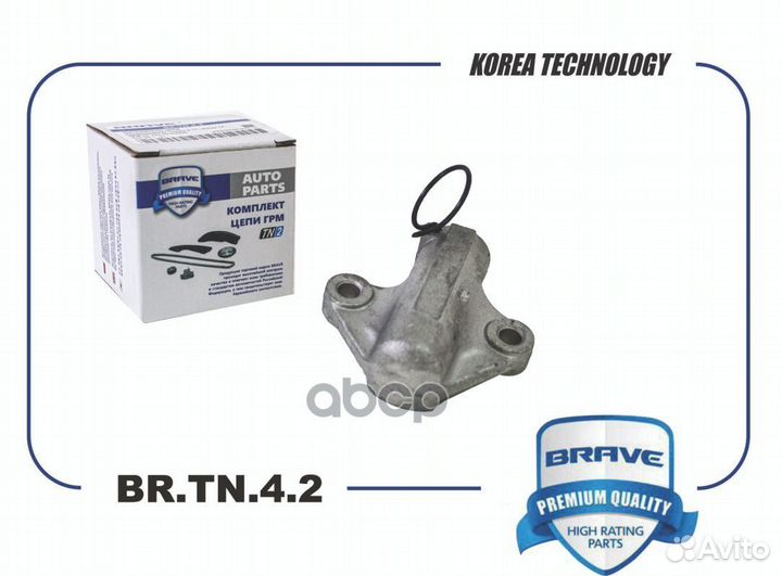 Натяжитель цепи грм BR.TN.4.2 24410-03000 Solar