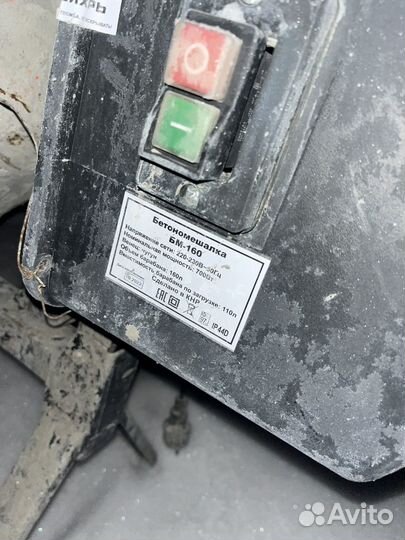 Бетономешалка бу