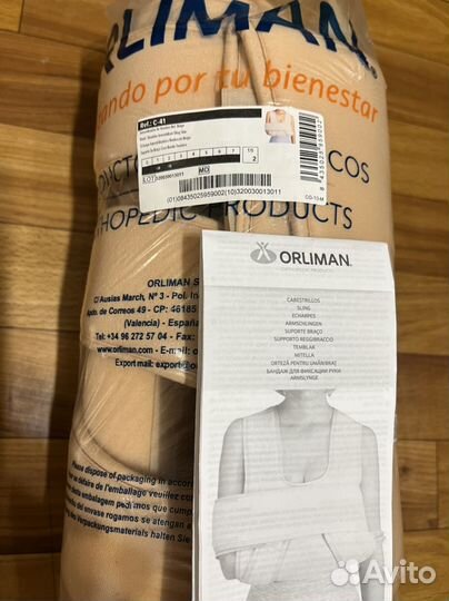 Бандаж для плечевого сустава