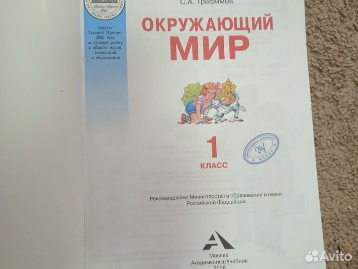 Учебники для 1 класса