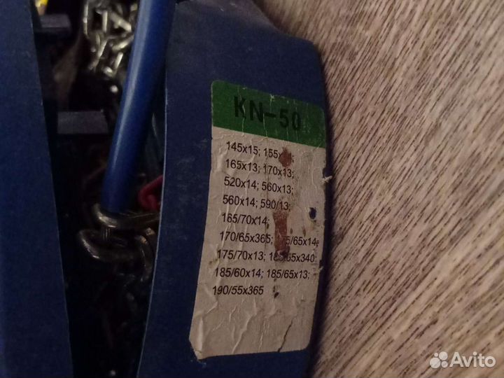 Цепи противоскольжения на колеса