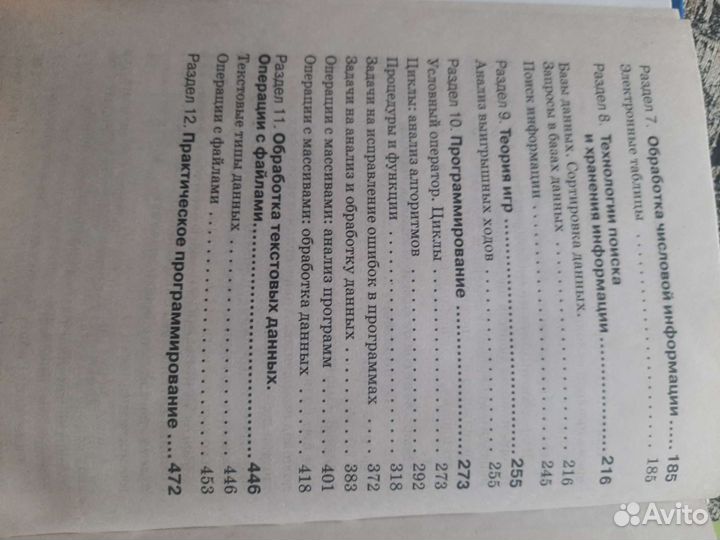 Информатика справочник егэ