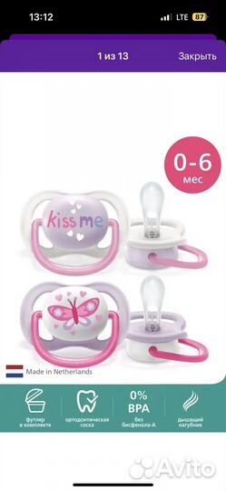 Соска пустышка avent 0 6 новая